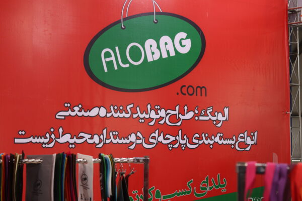 نمایشگاه چاپ 1402