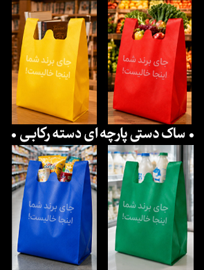 دسته رکابی